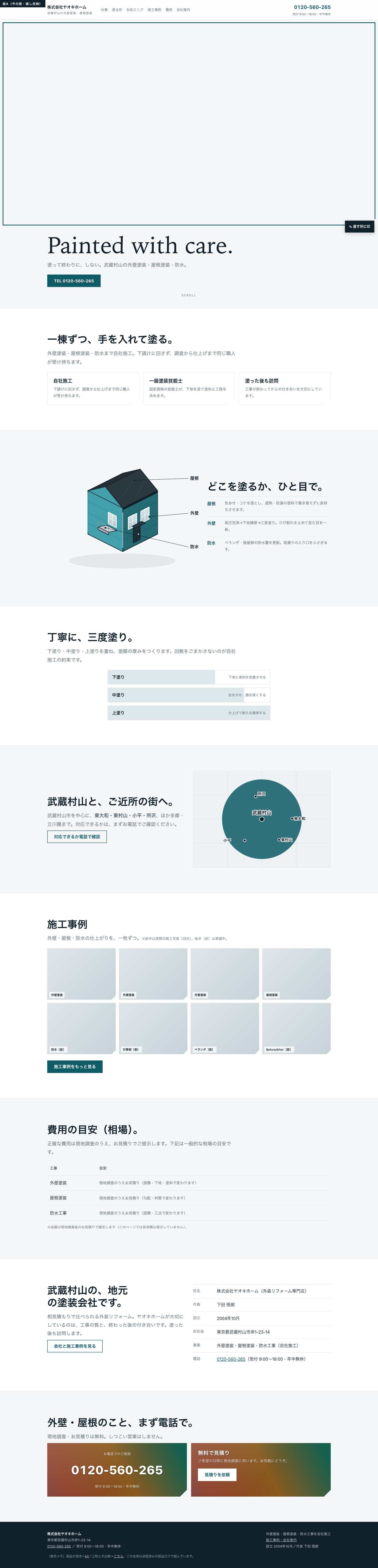 版A PC