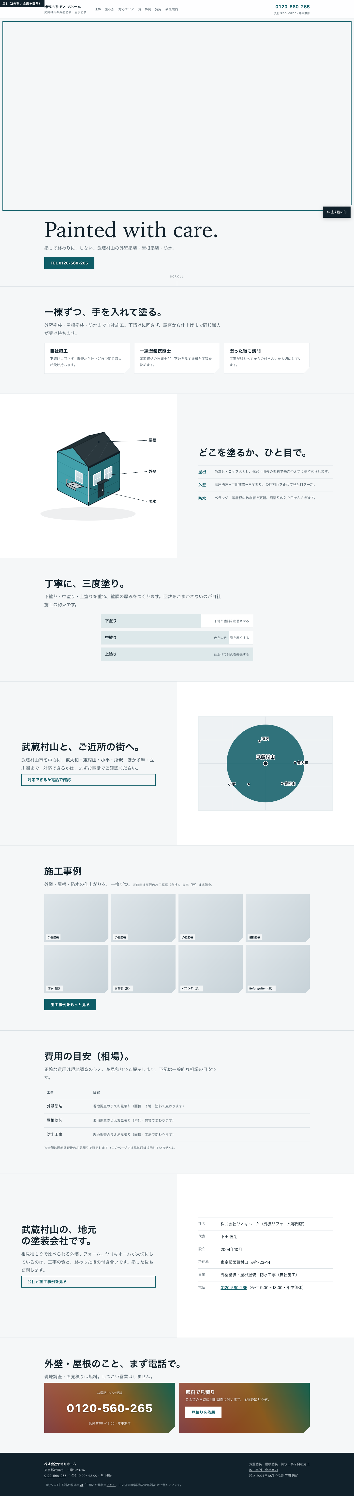 版B PC