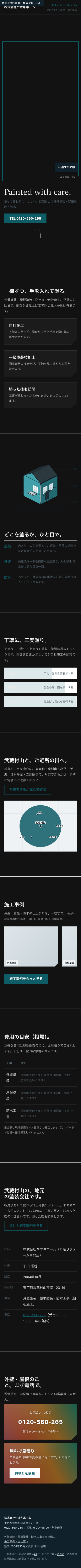 版C スマホ